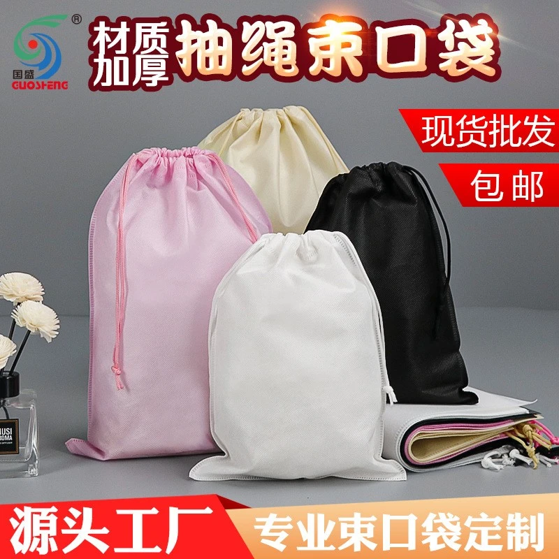 50pcs Drawstring Bags Fabric Storage Bags Portable Sundries Drawstring Pouches for Toys Shoes