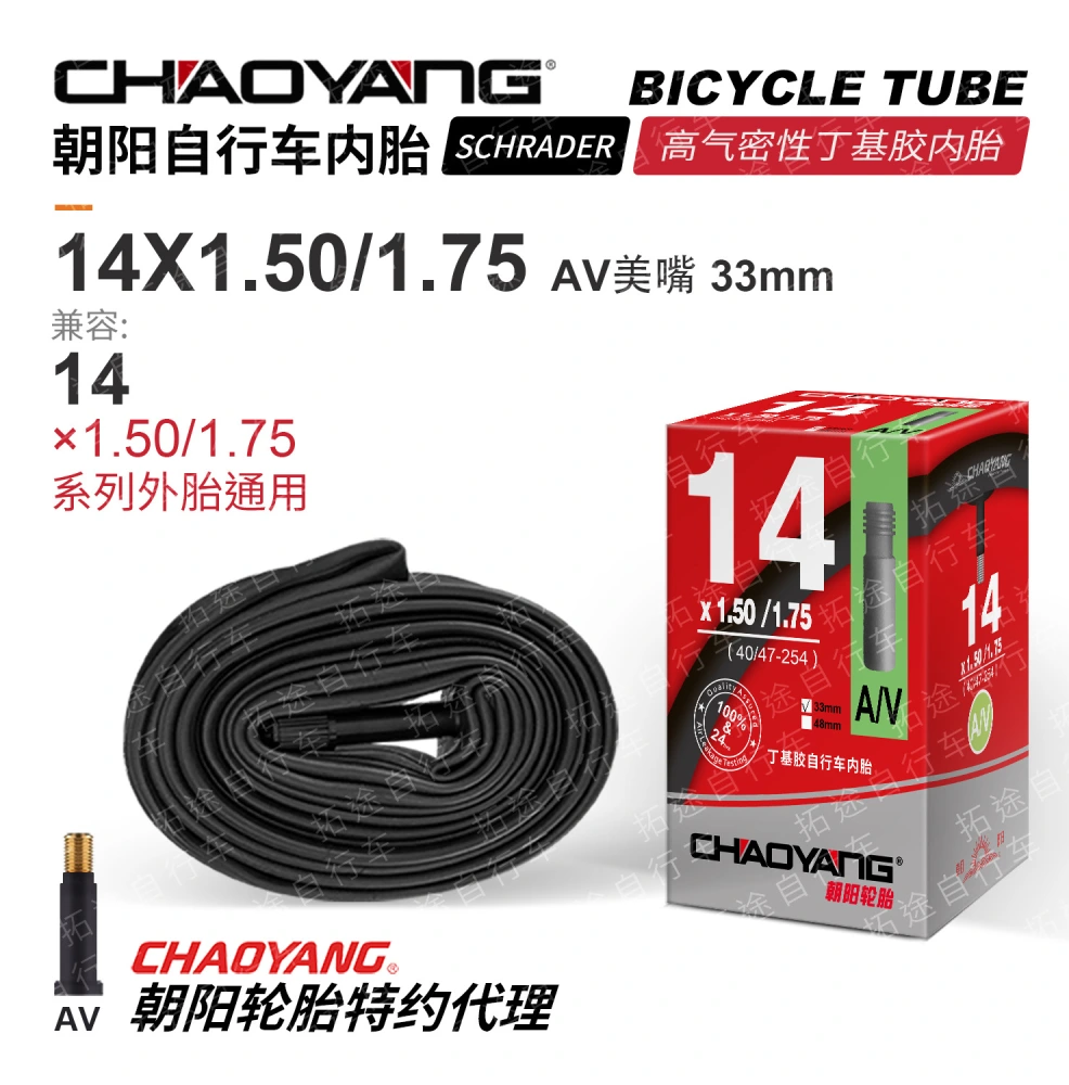 Bike Inner Tire Professional Interior Tire Bike Tire Repair Convenient Bike Tube Replacement