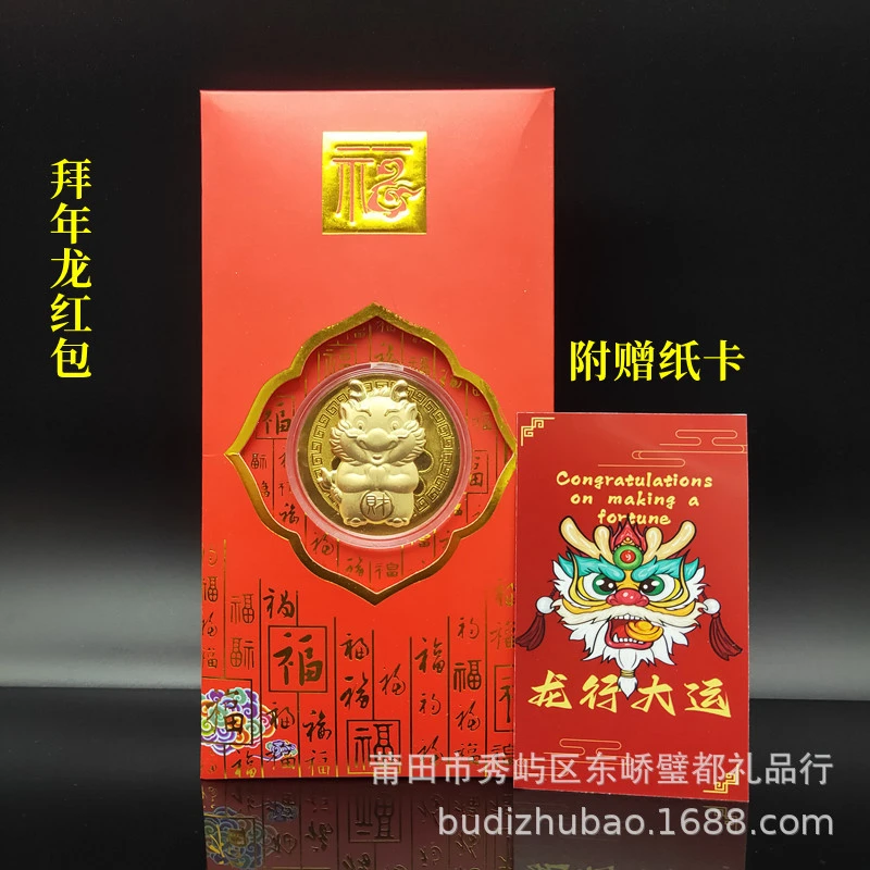 5Pcs Dragon Year Money Pouches Zodiac Year of Dragon Envelopes 2024 Red Packets Money Envelopes