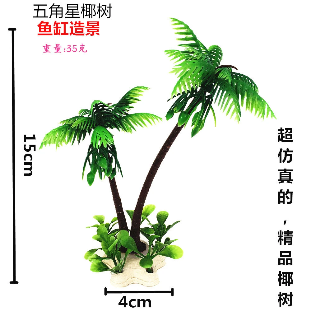 Simulated Plant Decoration Fish Tank Fake Plant Ornament Fake Small Tree Model for Fish Tank