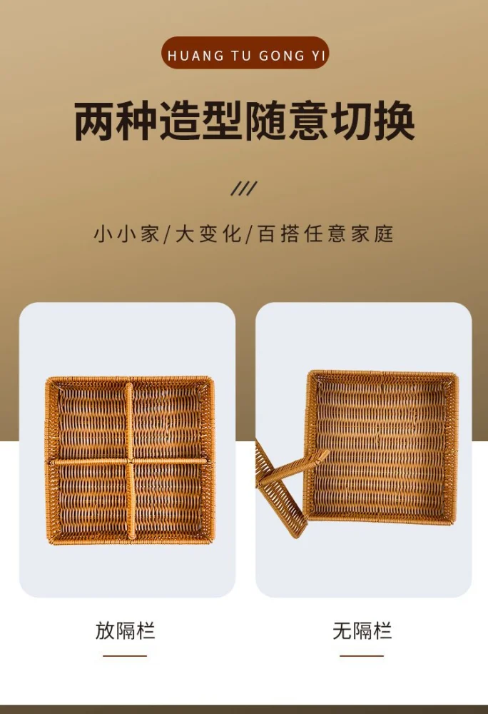 Divided Woven Storage Basket Imitation Rattan Fruit Basket Rectangle Serving Basket