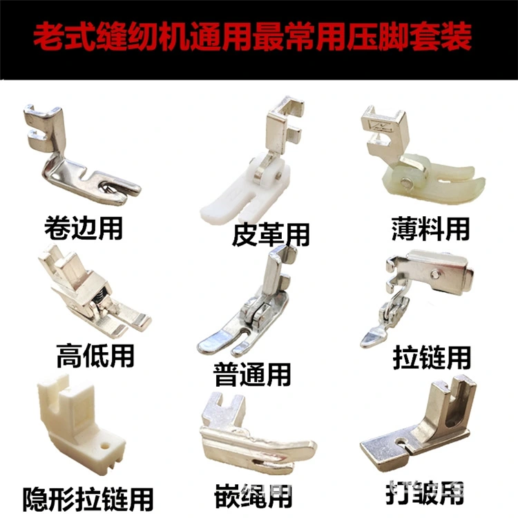 1 Set of Household Sewing Feet Replaceable Sewing Foot Sturdy Darning Presser Foot Sewing Supply