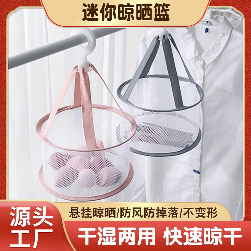 2Pcs Multi-function Drying Mesh Daily Use Dryer Rack Household Drying Rack Accessory