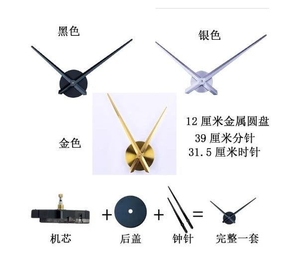 1 Set of Clock Movement Accessories Household Clock Parts Professional Clock Hands