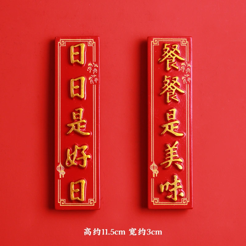 3Pcs Chinese Couplets Fridge Magnets New Year Couplets Magnets Decorative Fridge Magnets Decors