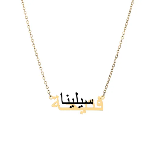 Arabic Necklace