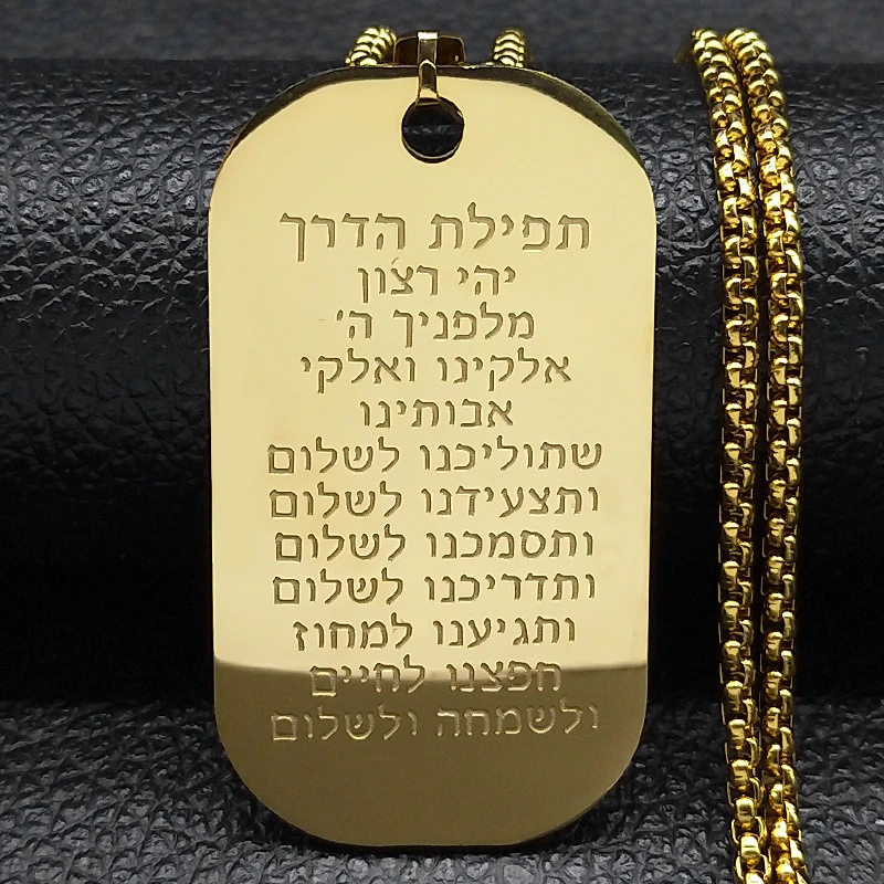 Vintage Hebrew Bible Pendant Necklace