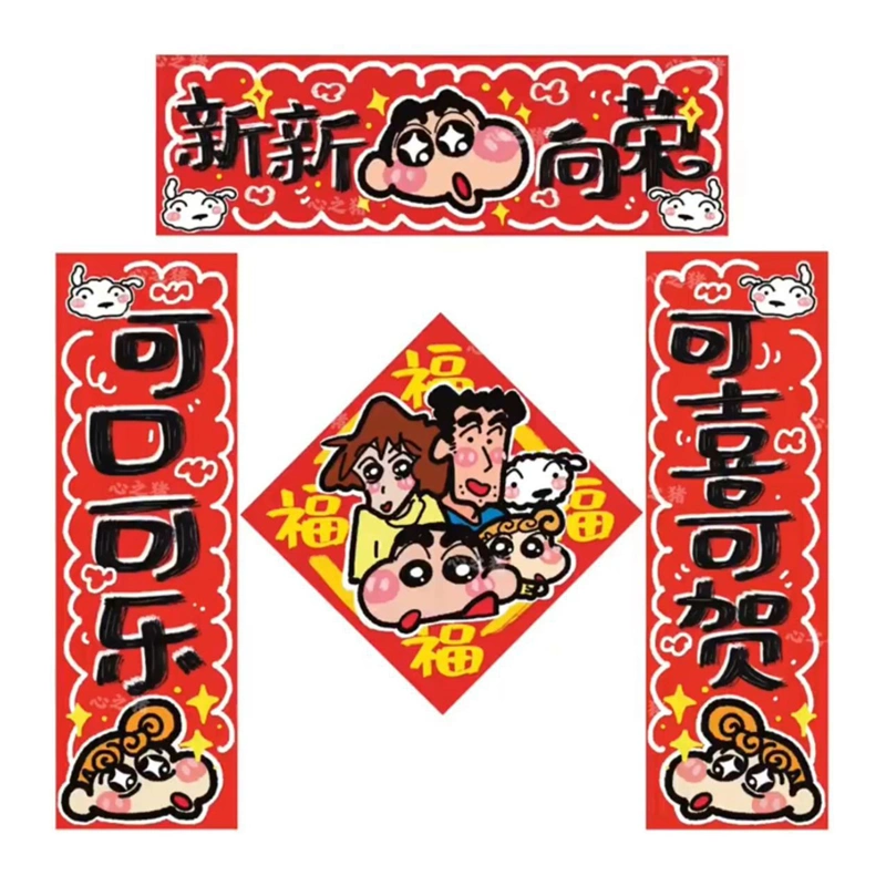 2024 Chinese New Year Decoration Cartoon Spring Festival Decorations