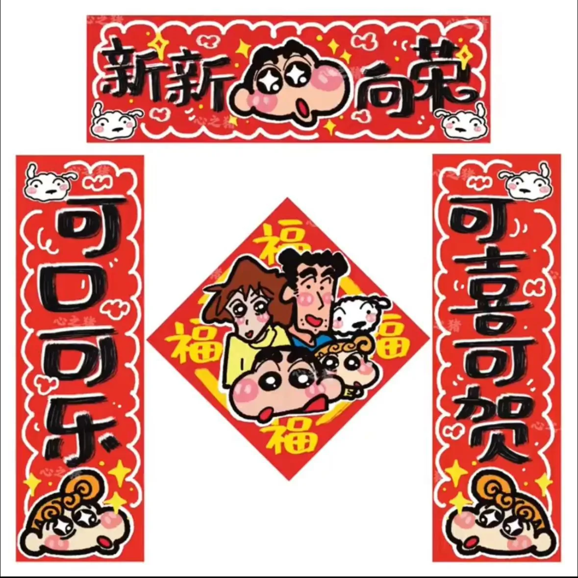 2024 Chinese New Year Decoration Cartoon Spring Festival Decorations