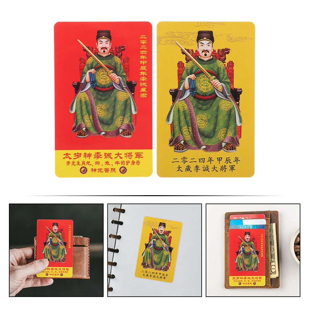10Pcs Chinese Style Fortune Amulet Cards 2024 Taisui Card Chinese Style Taisui Amulet Card