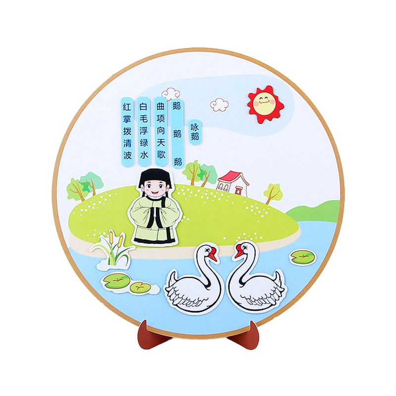 Tang Poetry Stickers Hands On Ability Safe Material Bright Colors Chinese Poem Sticker for Kids Family School The Chants of Goose