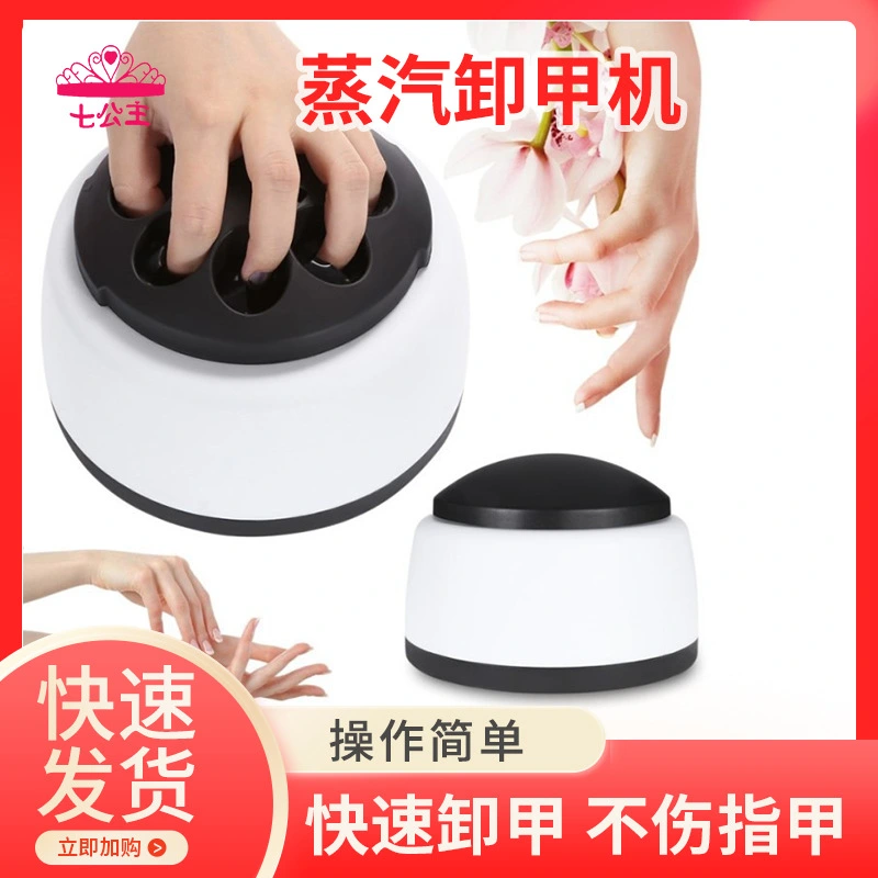 Nail Polish Remover Machine 36W 5 Holes Stainless Steel Plastic Portable Nail Steam for Nail Gel Polish Removal White EU Plug