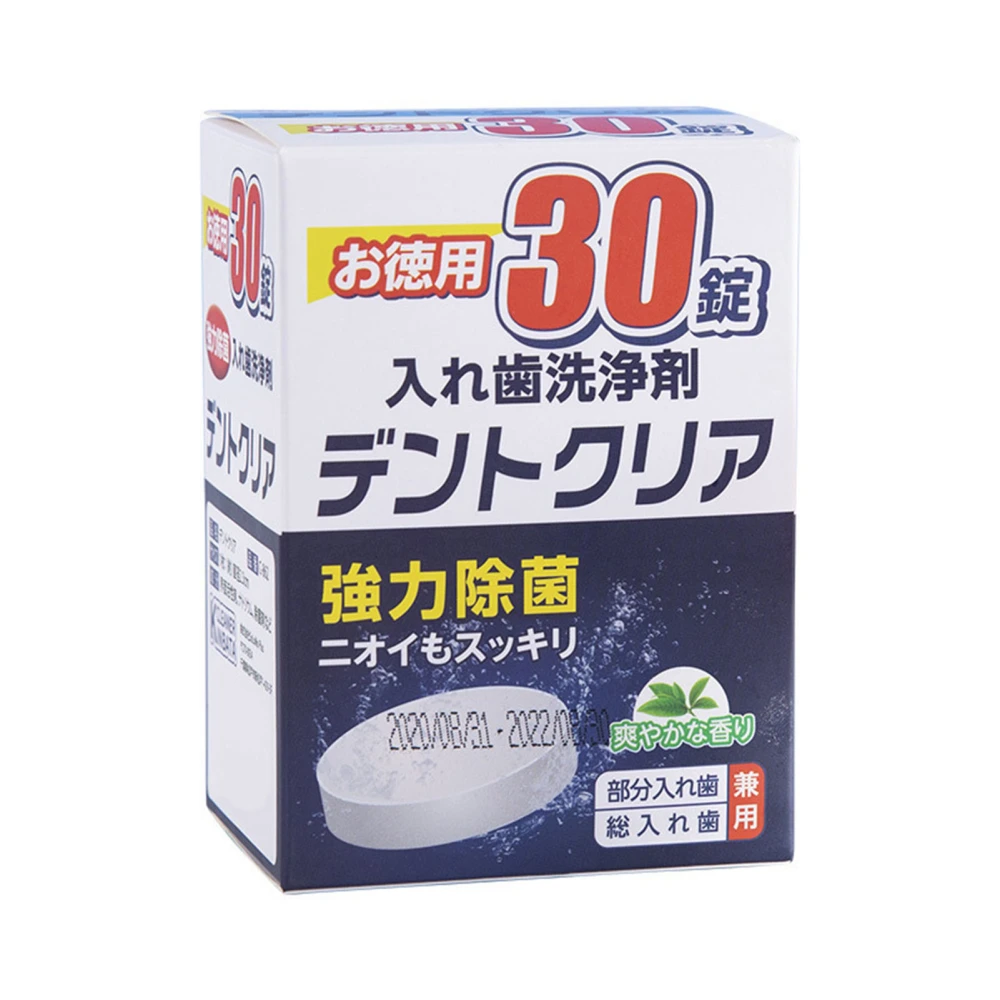 Dentures Cleansing Tablets Remove Odor Stain Retainer Cleaner for Aligner Teeth Guard