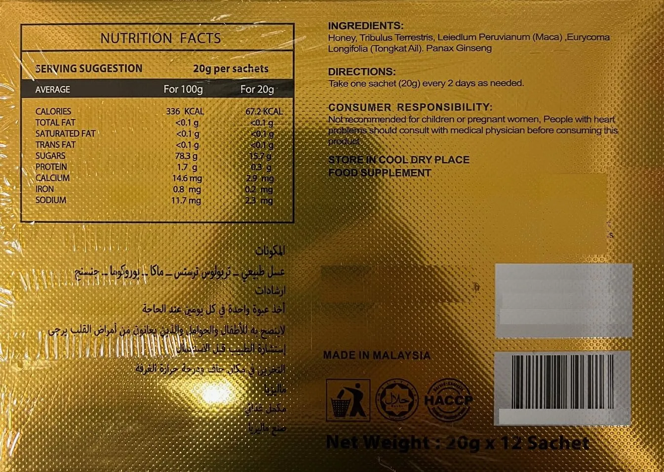 Large 12 Pack of Original Extra Strong Full Strength Natural Honey Pack Enriched with Natural Jelly - Bee Pollen from Ginseng Blossoms & Herbs, Full 12ct Box of 20G Each Honey Sachets Pouches