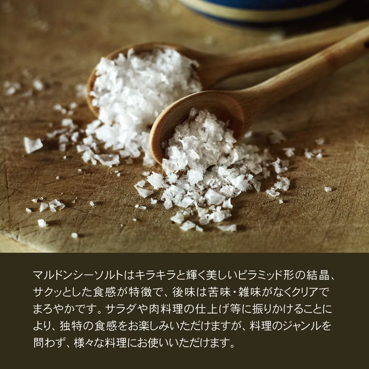 Maldon Sea Salt Flakes 125g
