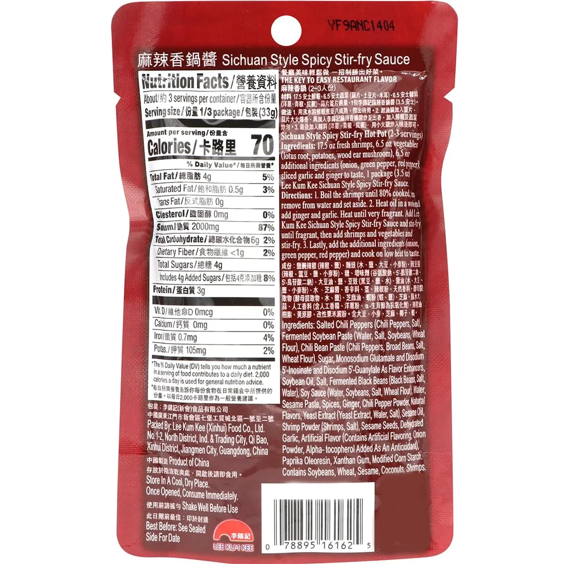 l k k SiChuan Style Spicy Stir-Fry MaLa Flavor Asian Sauce 3.5oz/100g 3pack