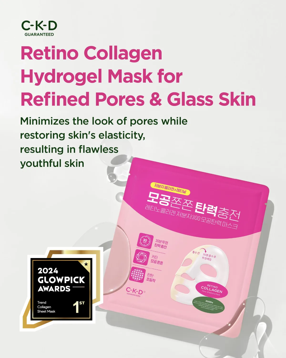 CKD Retino Collagen Boosting Hydrogel Face Mask (1ea) - Korean Overnight Jelly Mask for Glass Skin, Deep Moisturizing, and Pore Minimizing with Retinal & Low Molecular Collagen. Korean Skin Care