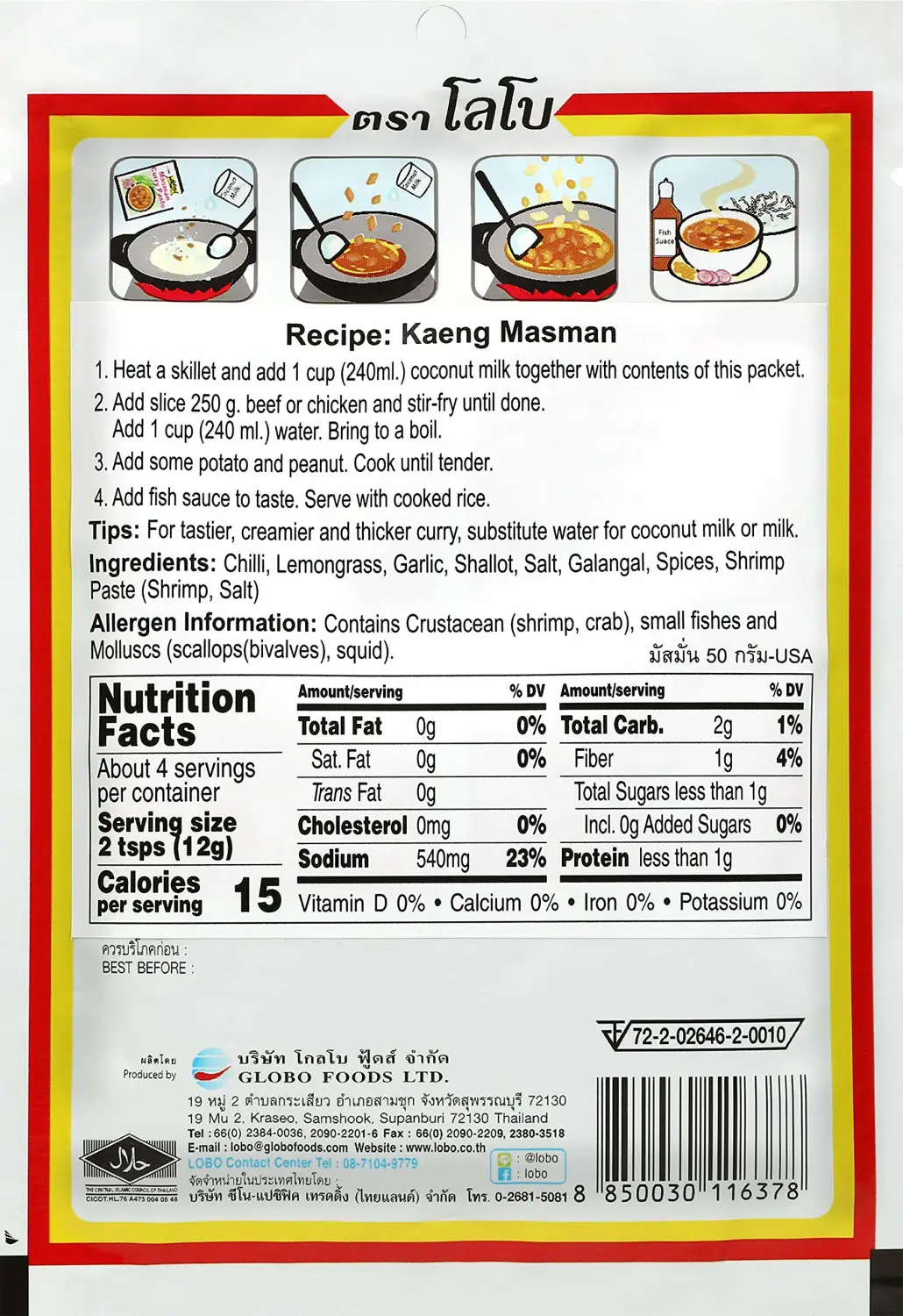 Lobo Masaman Curry Paste - No MSG, No Preservatives, No Artificial Colors (Pack of 5)