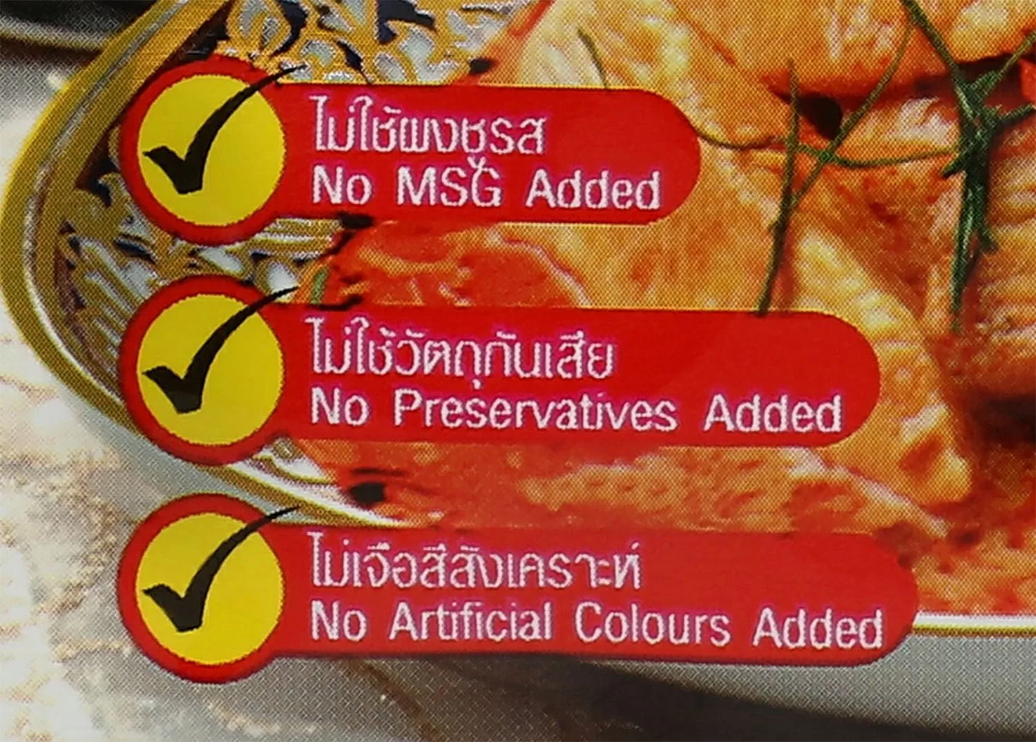 Lobo Panang Curry Paste - No MSG, No Preservatives, No Artificial Colors (Pack of 5)