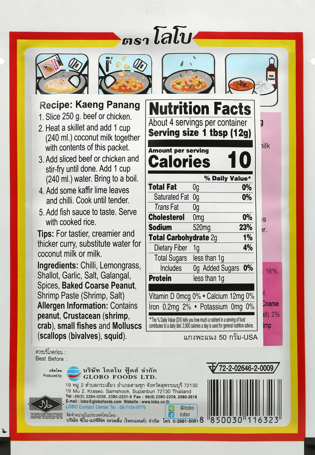 Lobo Panang Curry Paste - No MSG, No Preservatives, No Artificial Colors (Pack of 5)
