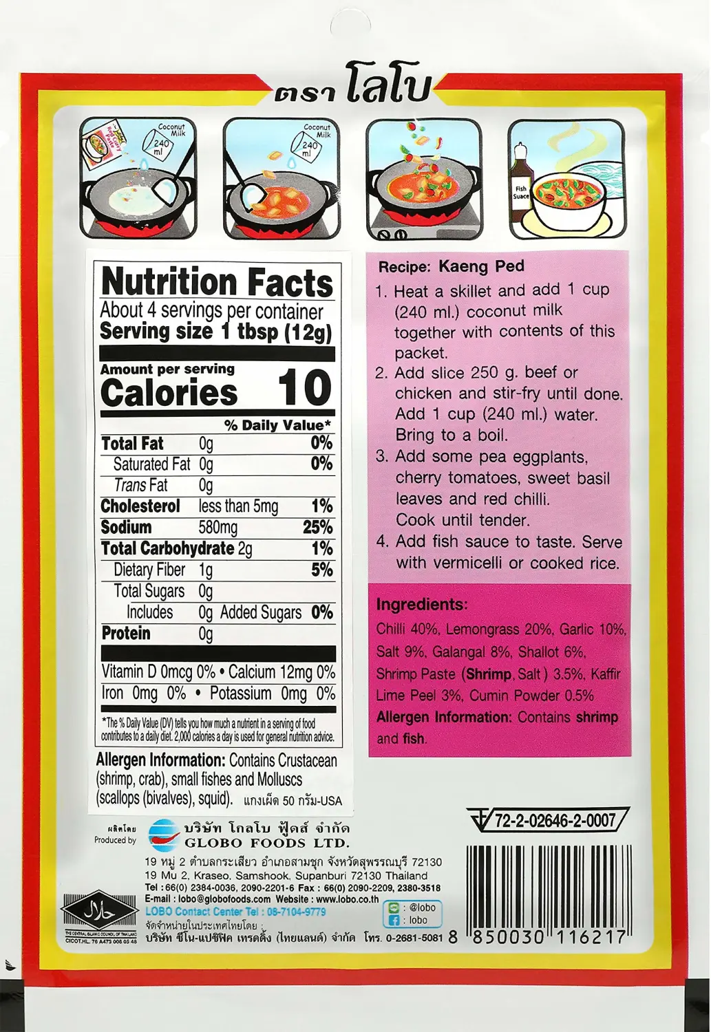 Lobo Thai Red Curry Paste - No MSG, No Preservatives, No Artificial Colors (Pack of 5)