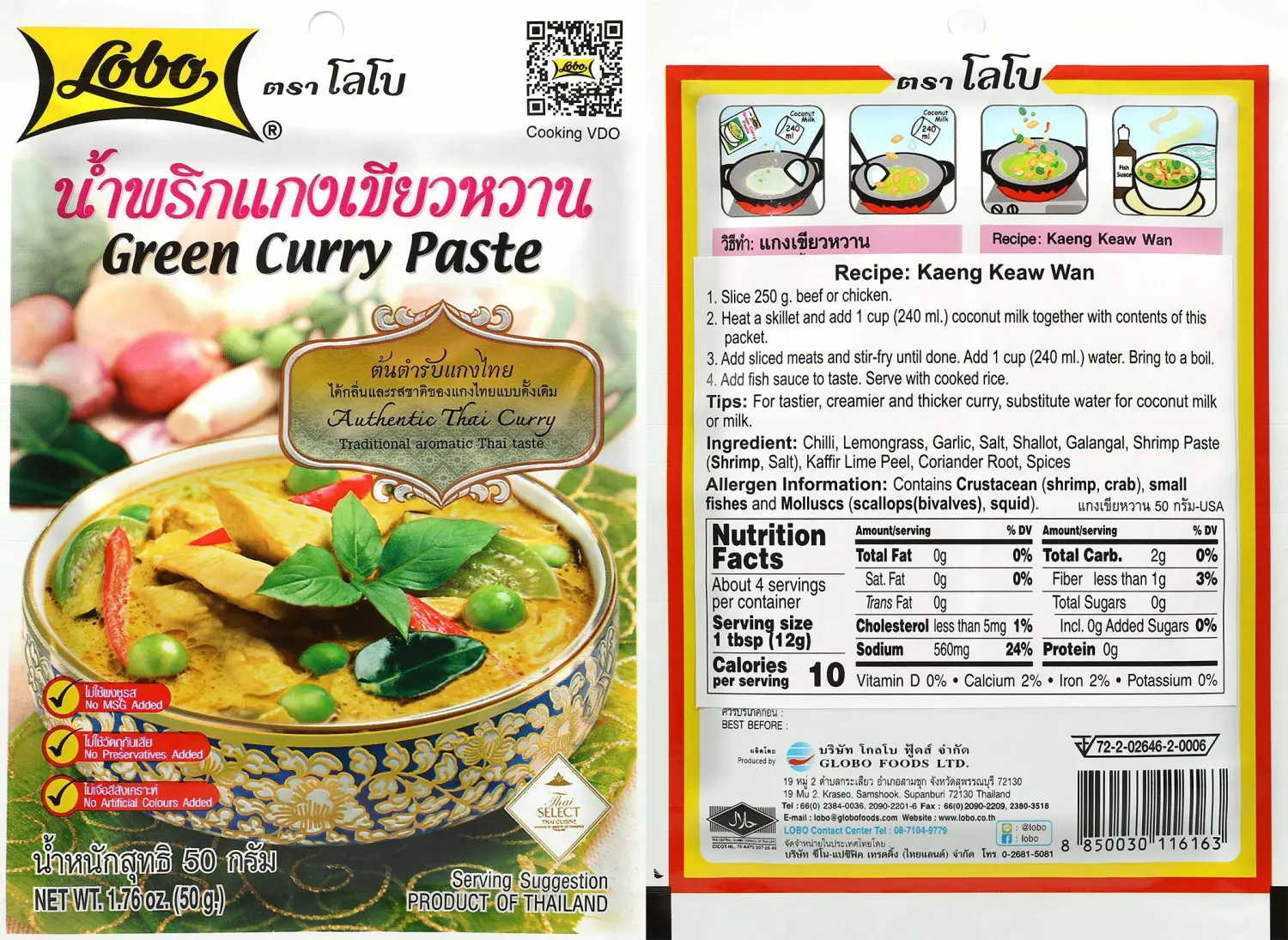 Lobo Variety Curry Paste (Red, Green, Yellow, Masaman, Panang Curry Paste - One of Each, 5 Total)