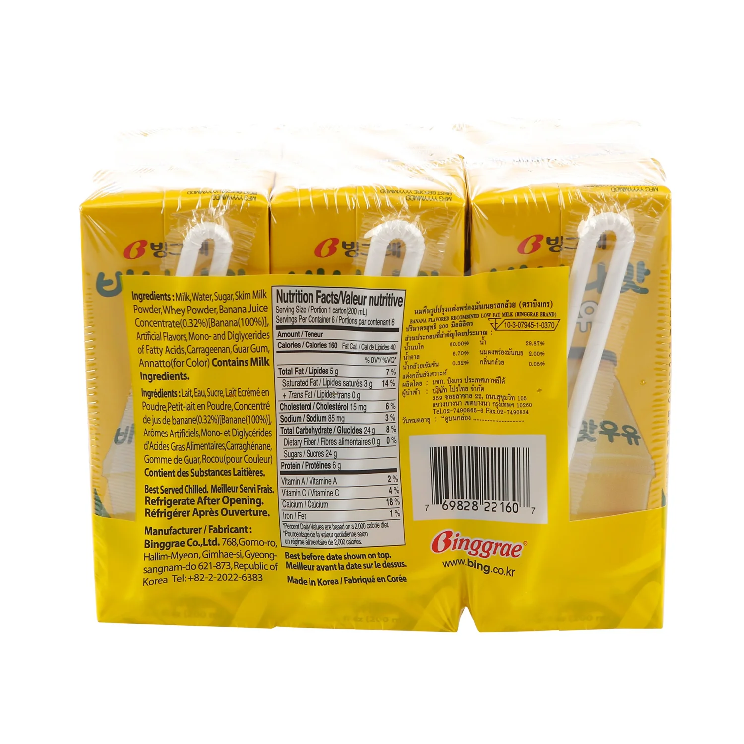 Binggrae Banana Flavor Milk 6.8 fl oz (pack of 6)