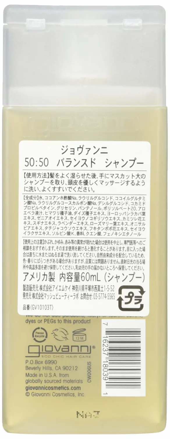 Giovanni 50/50 Balanced Shampoo, 2 Fluid Ounce