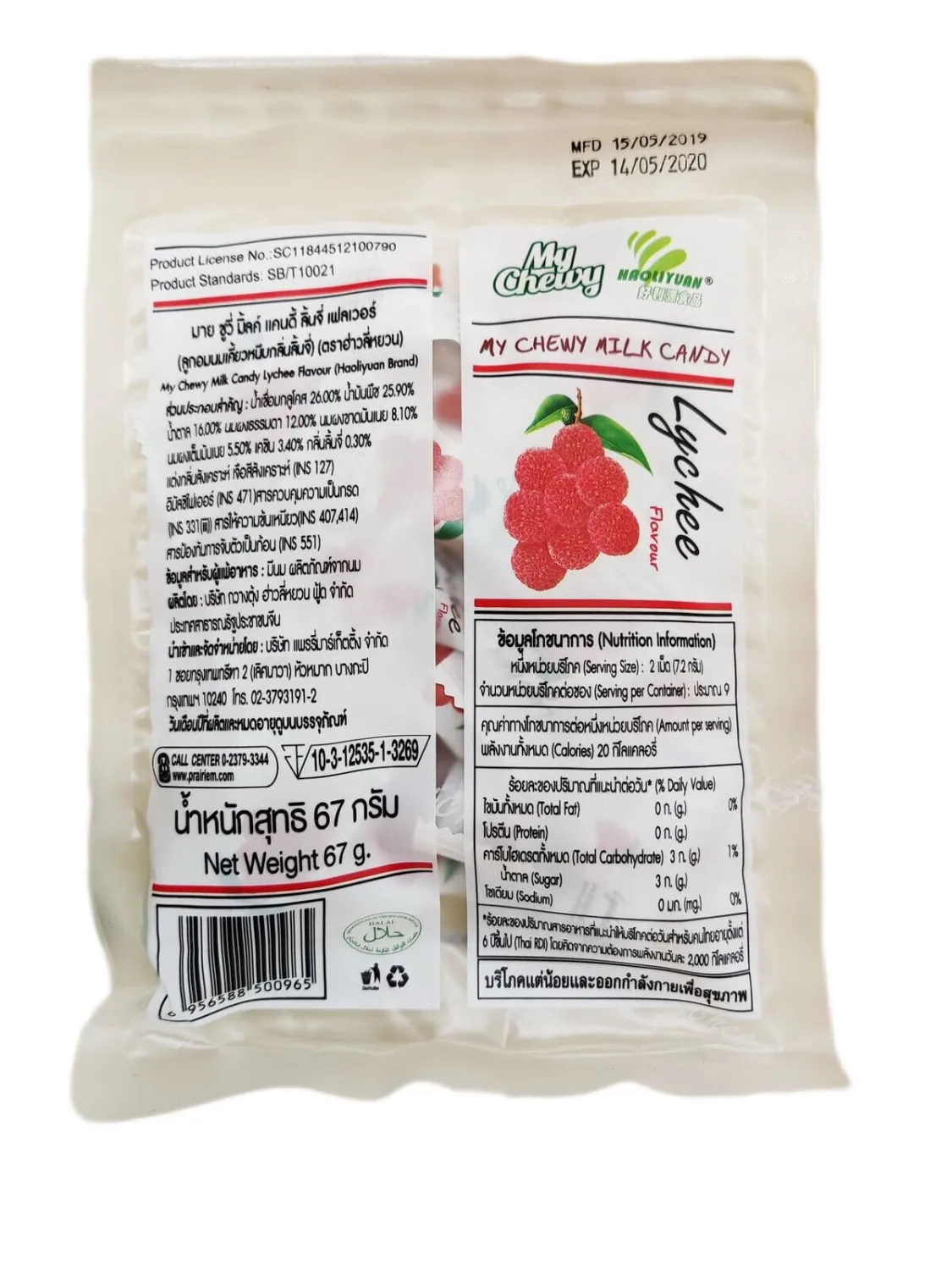 My Chewy Lychee Soft Milk Candy (100 Counts, 12.69 Oz) Fruity Asian Snack Individually Wrapped Sweet Treat for Kids and Adults