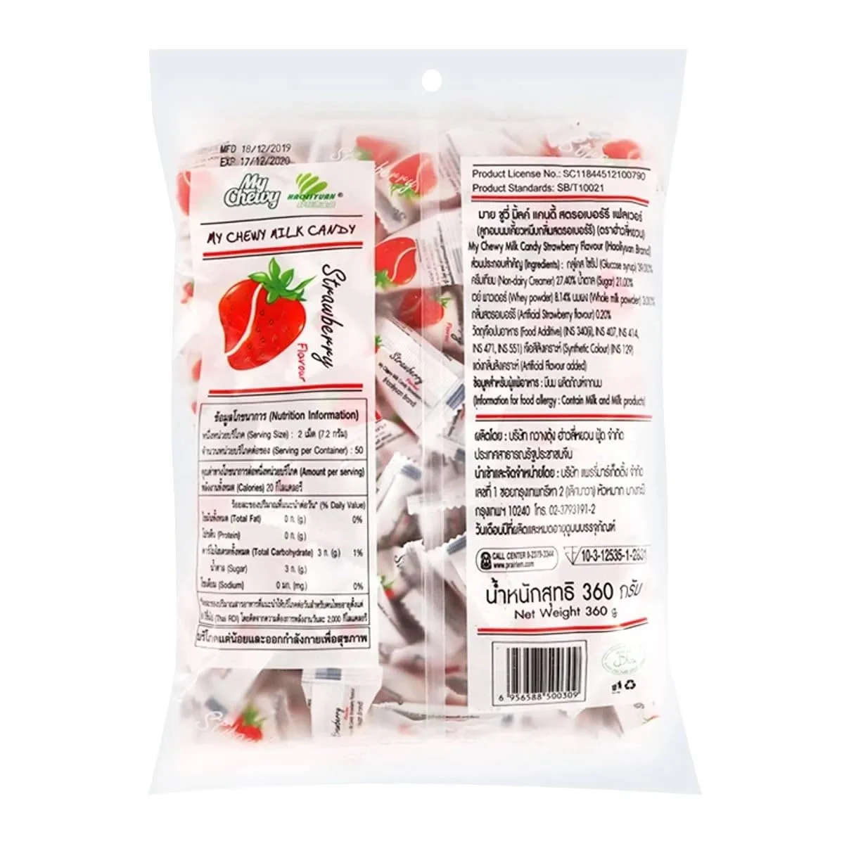 Generic My Chewy Strawberry Flavour Soft Milk Candy, (100 Counts), 12.69 Oz