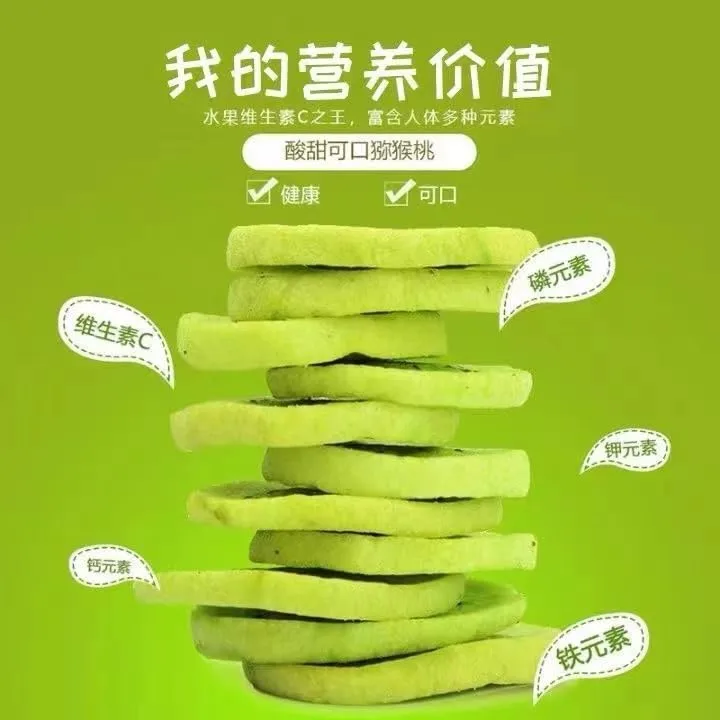 Freeze-dried kiwi Crisp 150g (5.29oz.) Kiwi Dried instant fruit Dried Sweet and sour kiwi Crisp Eat kiwi crisp
