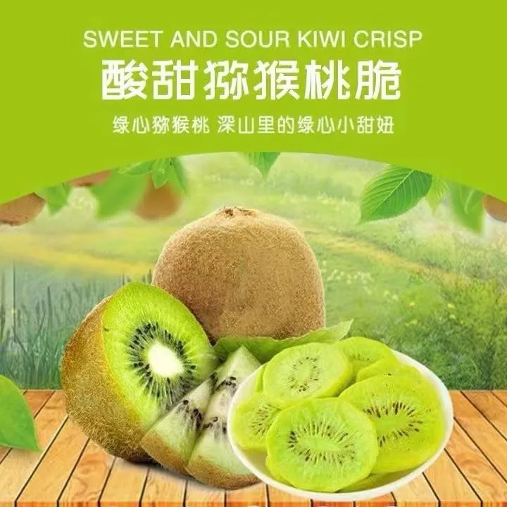 Freeze-dried kiwi Crisp 150g (5.29oz.) Kiwi Dried instant fruit Dried Sweet and sour kiwi Crisp Eat kiwi crisp