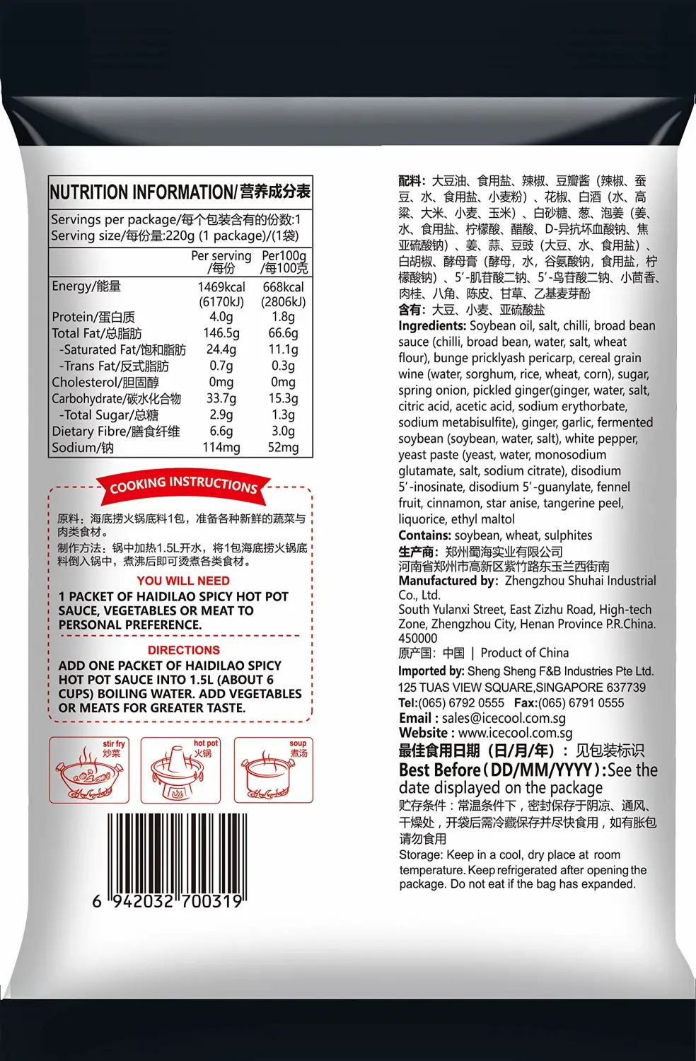 Haidilao Hot Pot Soup Base --- Red Chili 220g 海åº•æ ž 火é”…åº•æ–™-æ¸…油