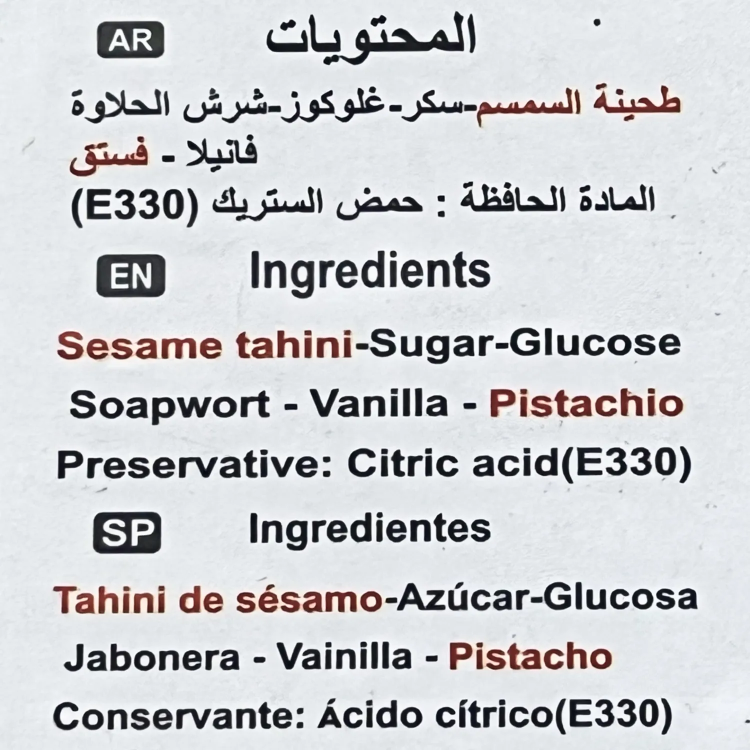 Alahlam Sesame Tahini Halva Middle Eastern Sweet Snack Candy with Pistachios Syrian Type 200g, 7 oz