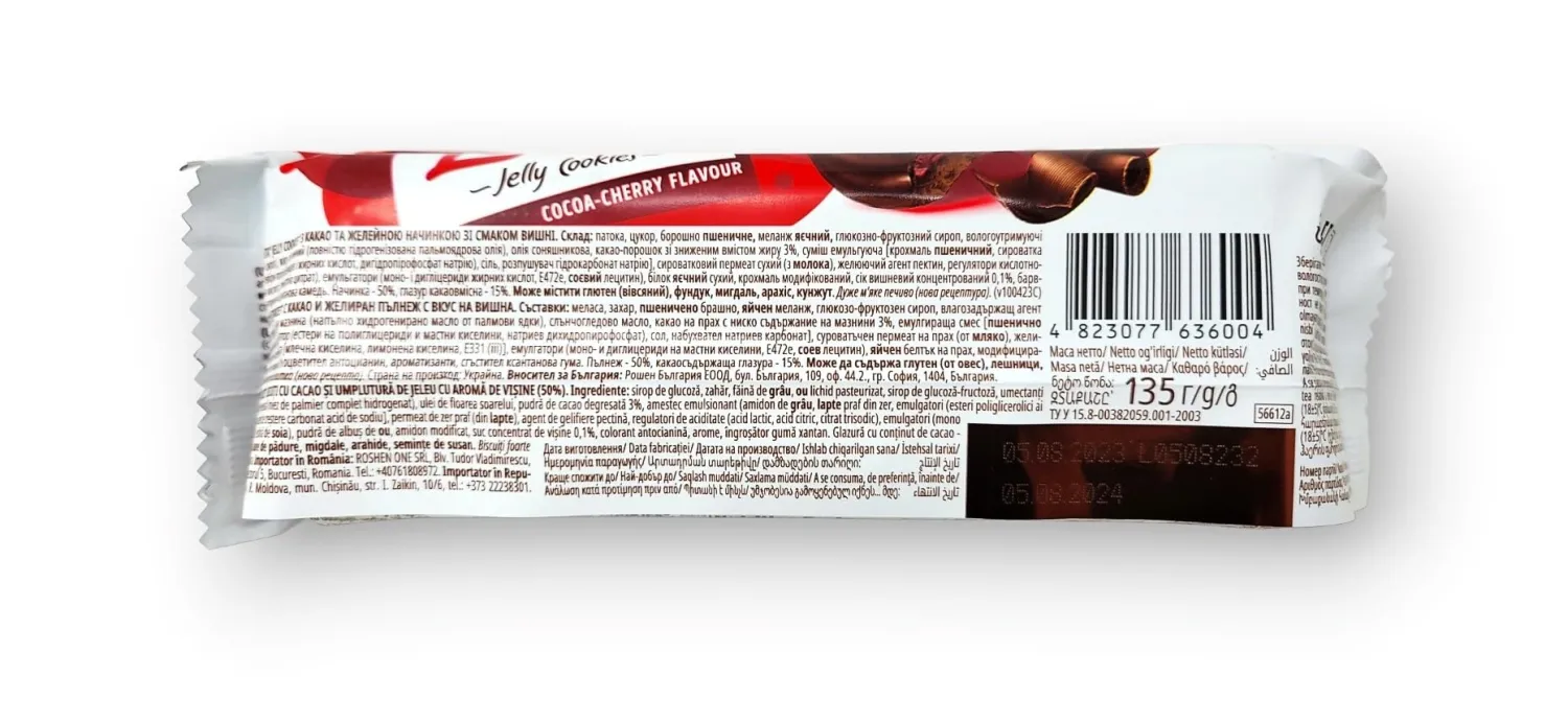 Roshen Lovita Cookies with Cherry Jelly Filling - Irresistible Sweetness in Every Bite - 4.76 oz (135 grams, Pack of 2)