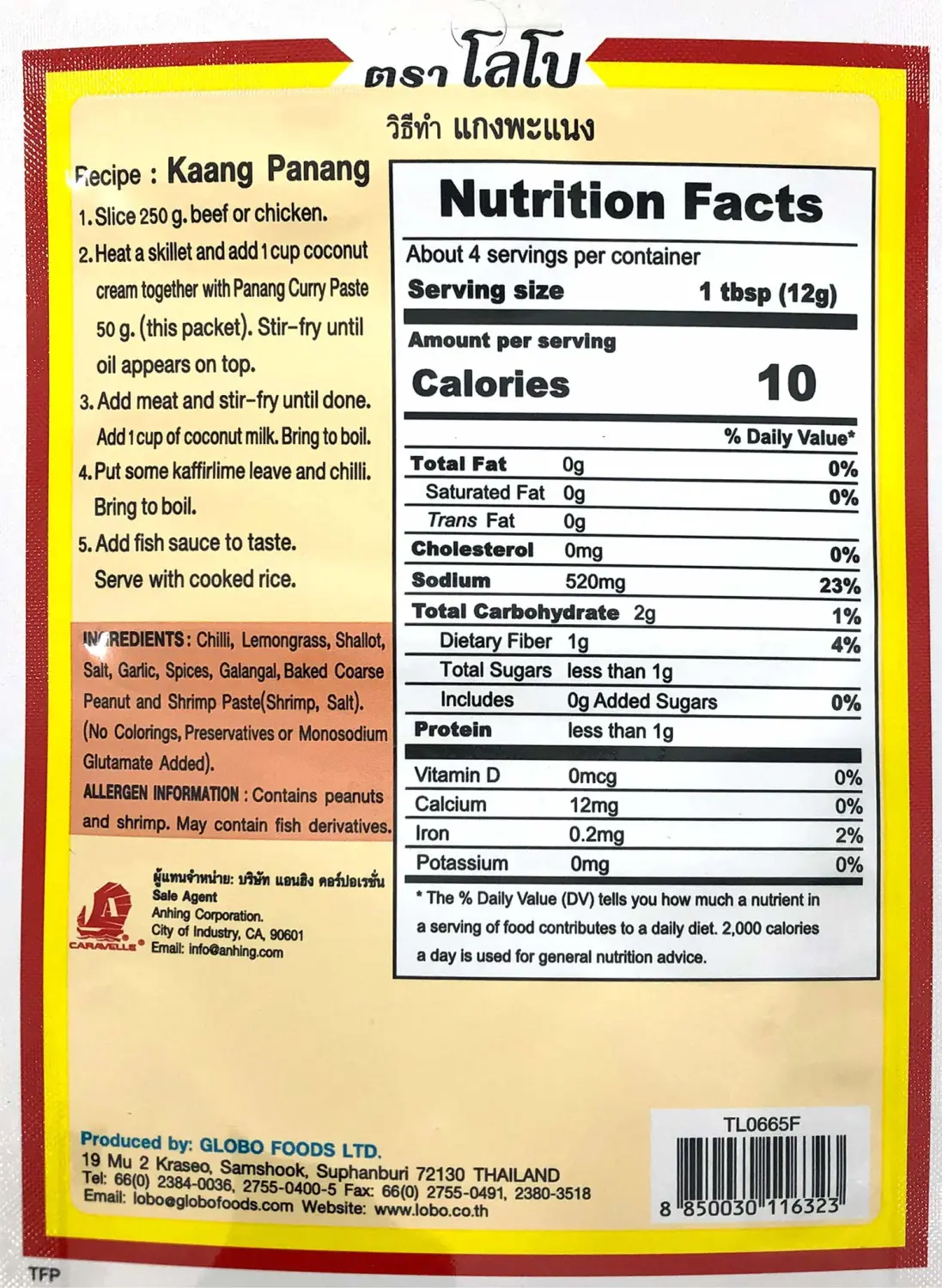 Lobo Panang Curry Paste - No MSG, No Preservatives, No Artificial Colors (Pack of 3)