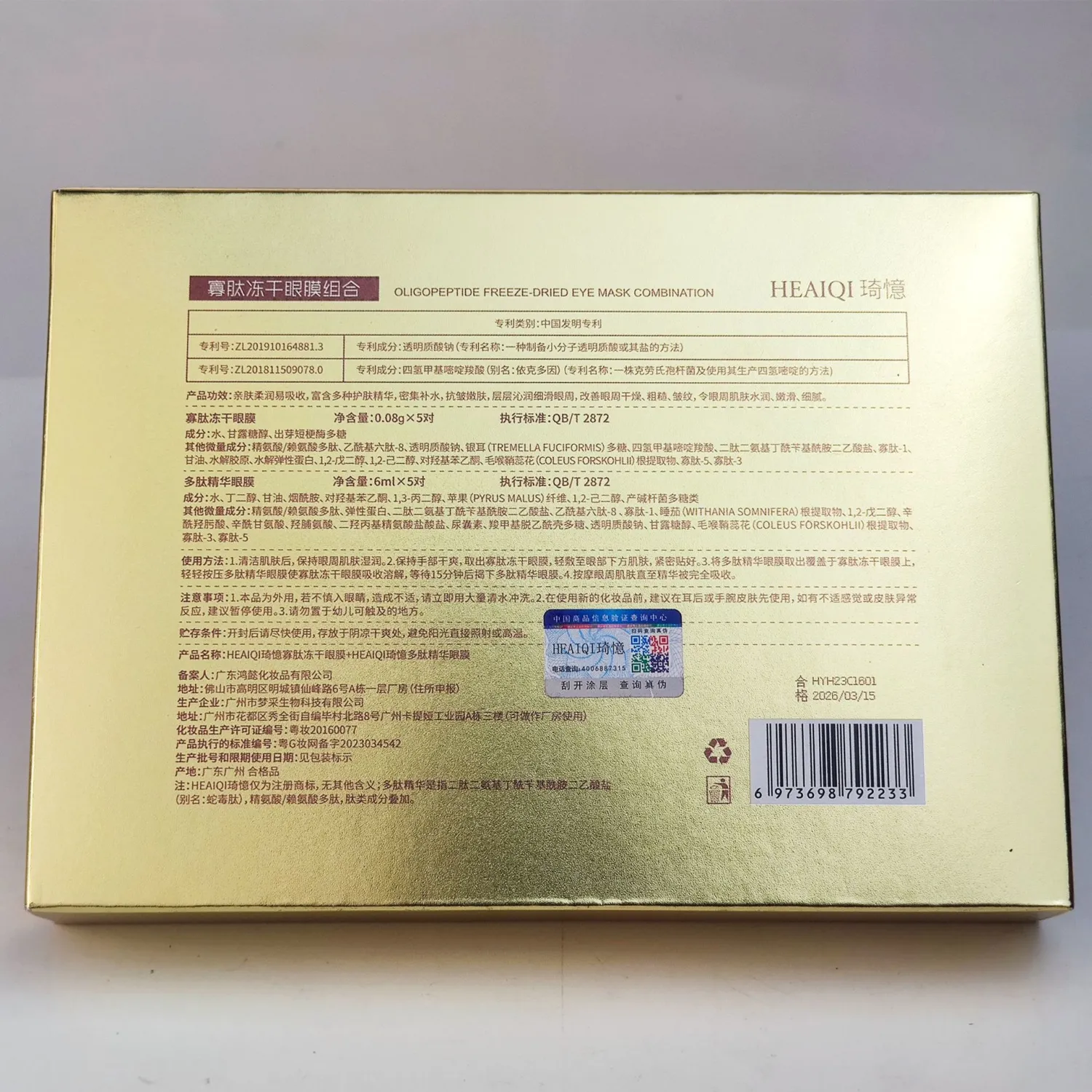Collagen Firming Anti-Wrinkle, Fine Line & Dark Circle Eye PatchesMask Pads