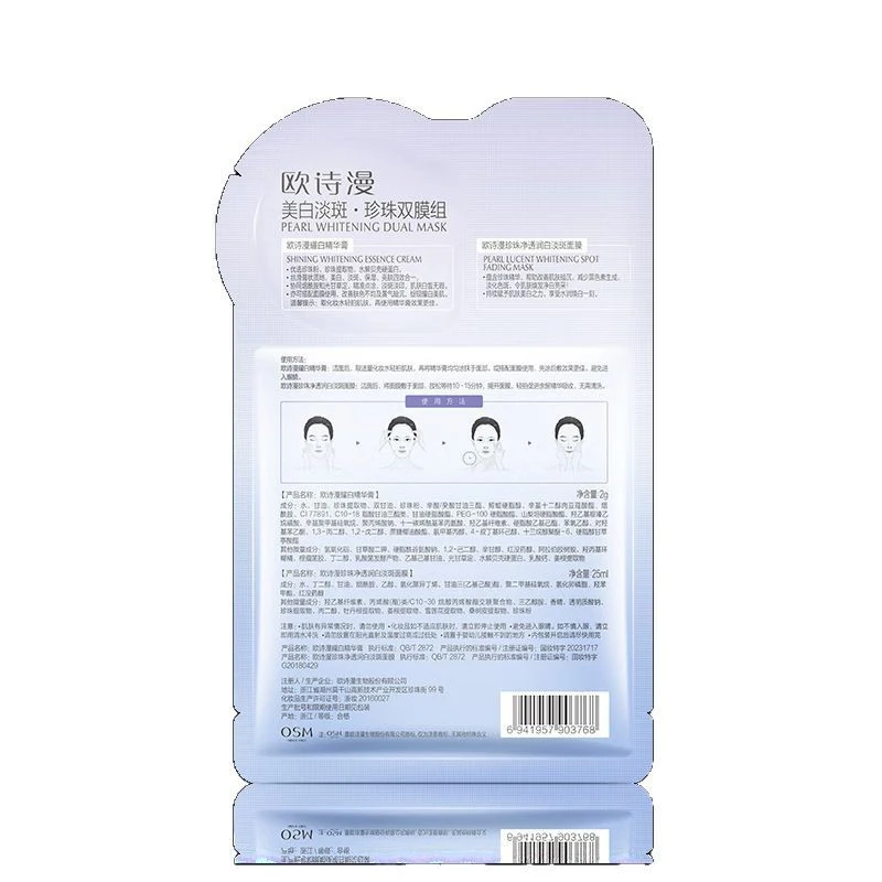 Whitening And Spot-Fading Mask Hydrating Moisturizing And Brightening Pearl Essence Cream