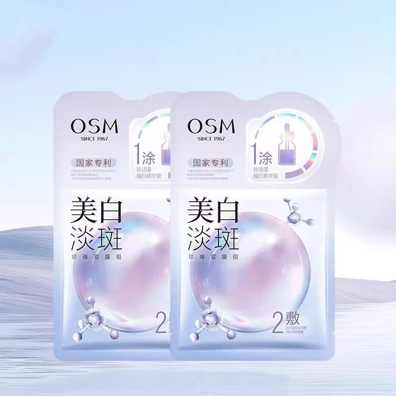 Whitening And Spot-Fading Mask Hydrating Moisturizing And Brightening Pearl Essence Cream