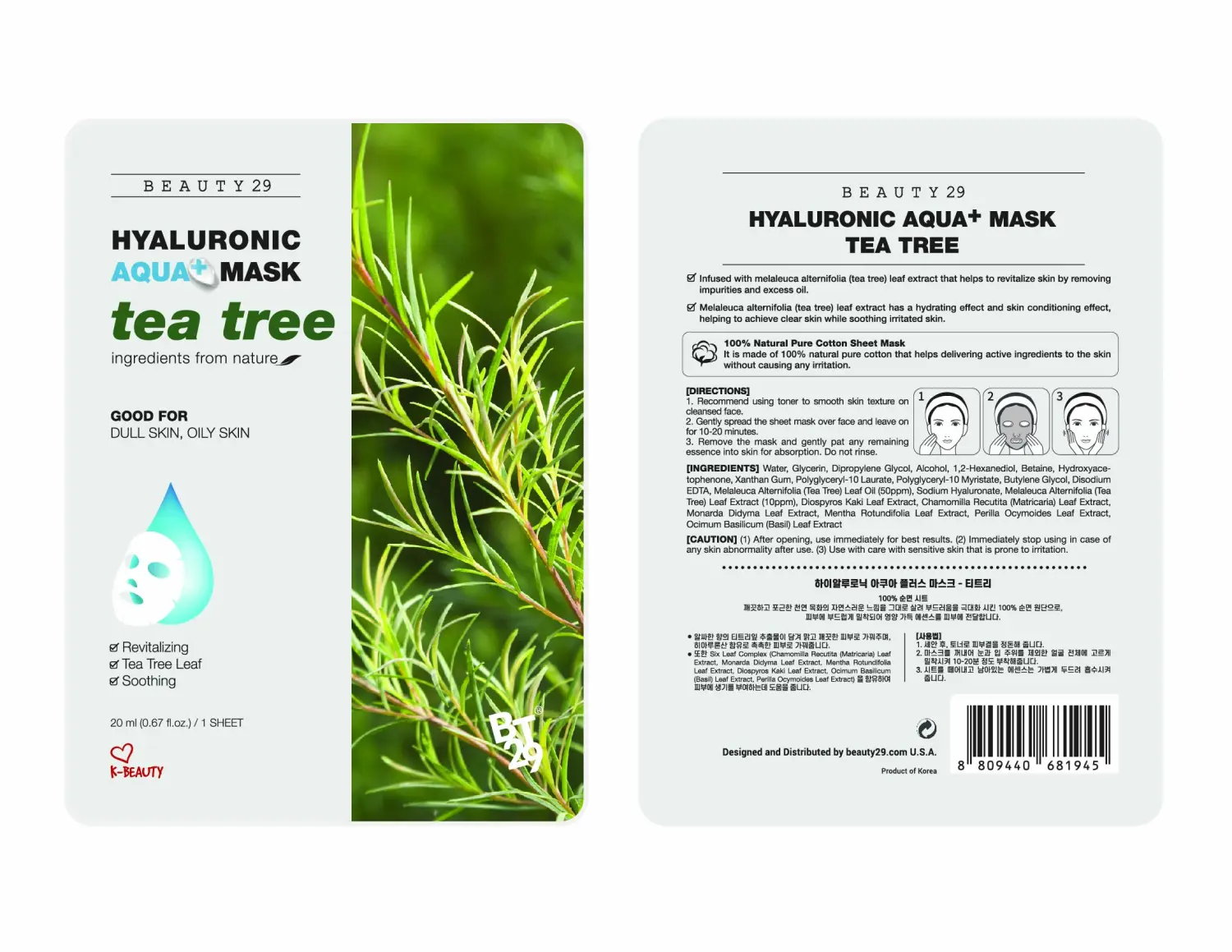 Hyaluronic Aqua Plus Essence Full Face Facial Sheet Mask (Tea Tree)