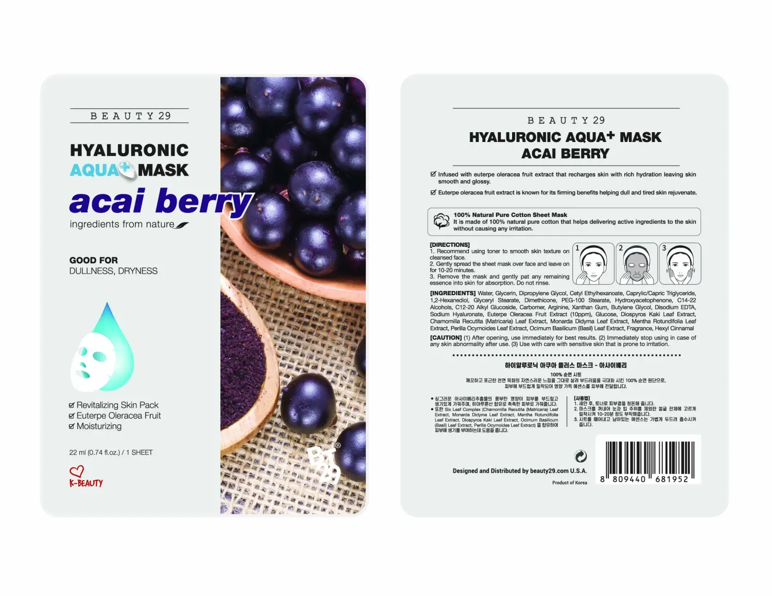 Hyaluronic Aqua Plus Essence Full Face Facial Sheet Mask (Acai Berry)