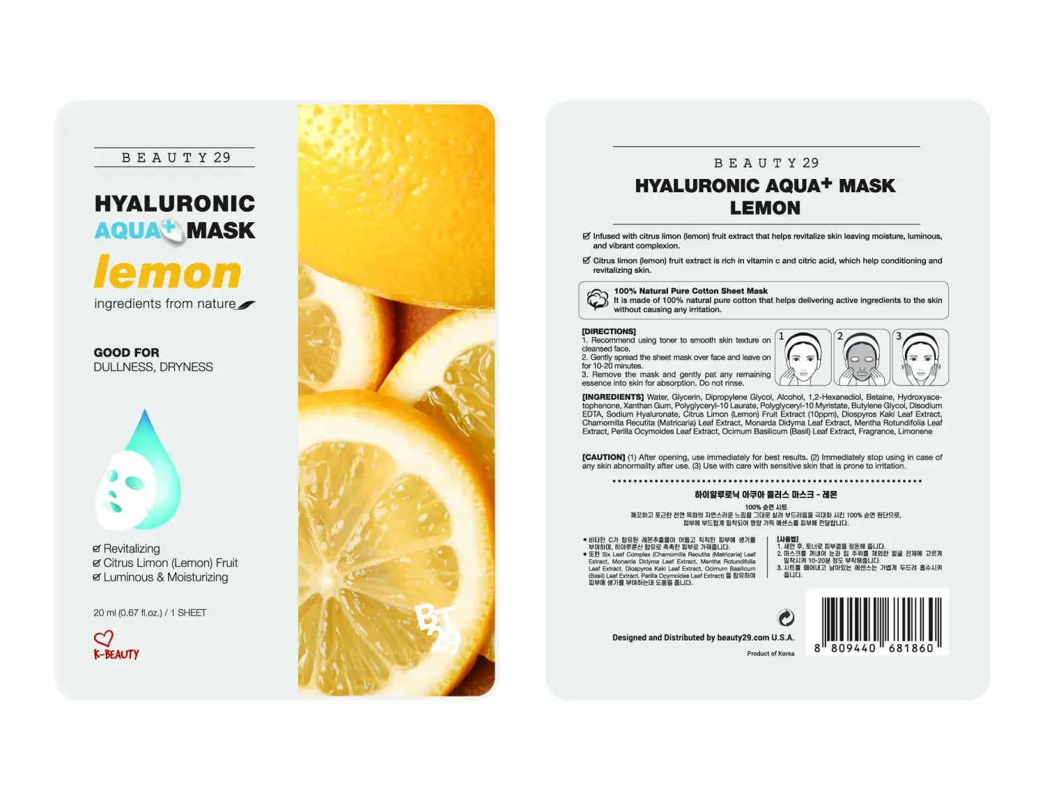 Hyaluronic Aqua Plus Essence Full Face Facial Sheet Mask (Lemon)