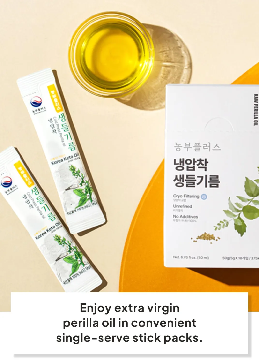 Korean Food Nongbu Plus Cold-Pressed Perilla Oil Sticks, 5g x 10 Pack (0.17 fl oz Each/Total 50g / 1.76 oz) – Individually Wrapped, Fresh Single-Serve Oil, Nutty Flavor, Product of Korea