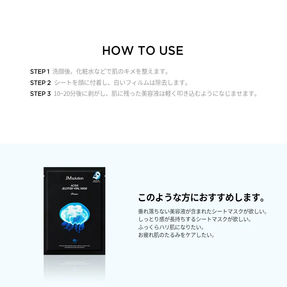 JMsolution Active Jellyfish Vital Mask Prime (10 Sheets, 33ml Each) | Jelly Essence Sheet Mask for Plump & Bouncy Skin | Hydrating & Revitalizing Korean Face Mask | K-Beauty Skincare