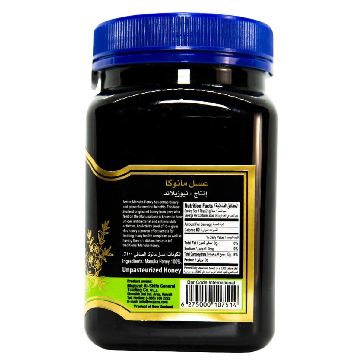 Mujezat Al-Shifa 100% Raw & Pure New Zealand Manuka Honey - MGO 800+ | 20+ Active | Premium Grade UMF Certified Honey 17.6oz / 500g