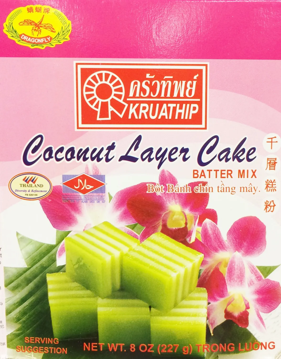 Coconut Layer Cake Batter Mix - 8 oz / 227 g - Product of Thailand