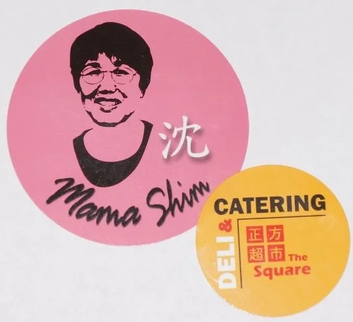 Mama Shim Korean Style Marinated Pork (Bulgogi)