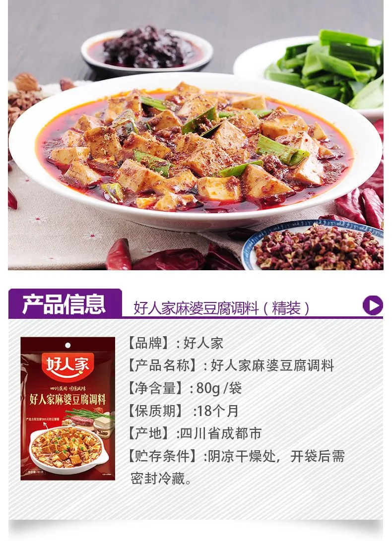 Haorenjia Mapo Tofu Seasoning - Authentic Sichuan Spicy & Numbing Sauce Mix for Easy Homemade Chinese Cuisine (80g) (1 Pack)
